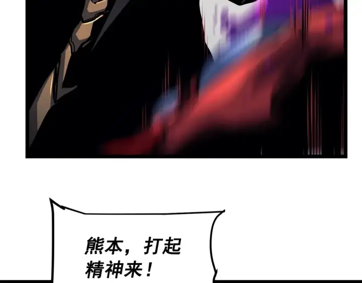 漫画《我独自升级》第96话 蚂蚁怪物第22张图