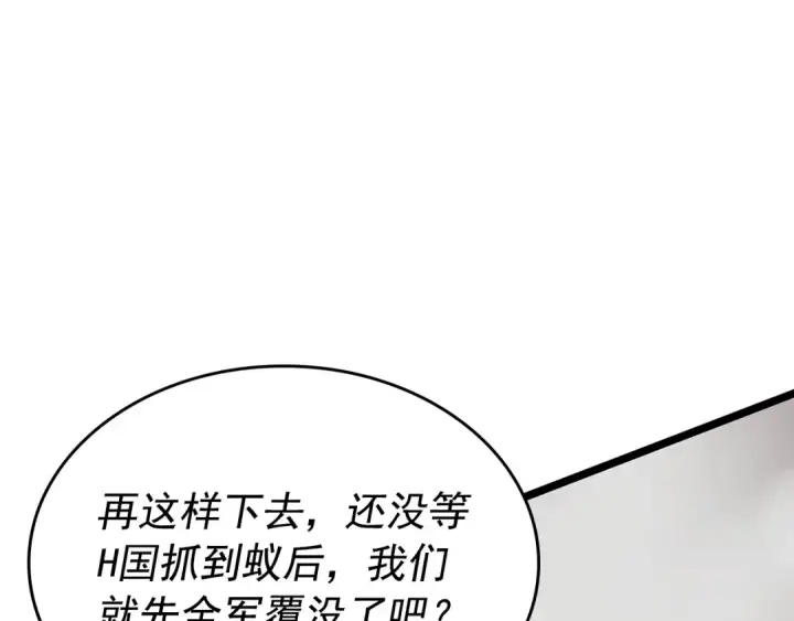 漫画《我独自升级》第96话 蚂蚁怪物第26张图
