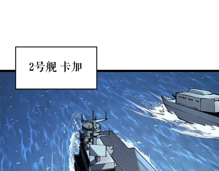 漫画《我独自升级》第96话 蚂蚁怪物第3张图