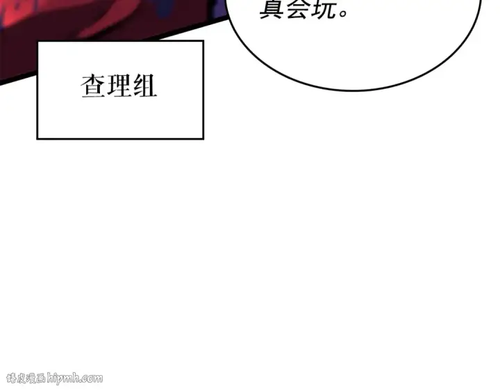 漫画《我独自升级》第96话 蚂蚁怪物第32张图