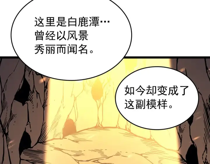 漫画《我独自升级》第96话 蚂蚁怪物第43张图