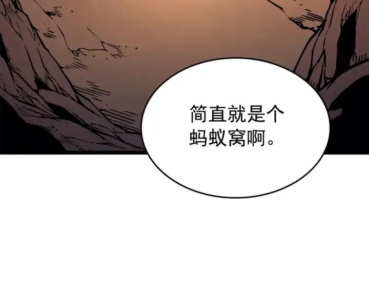 漫画《我独自升级》第96话 蚂蚁怪物第45张图