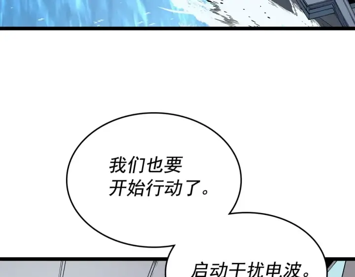 漫画《我独自升级》第96话 蚂蚁怪物第5张图