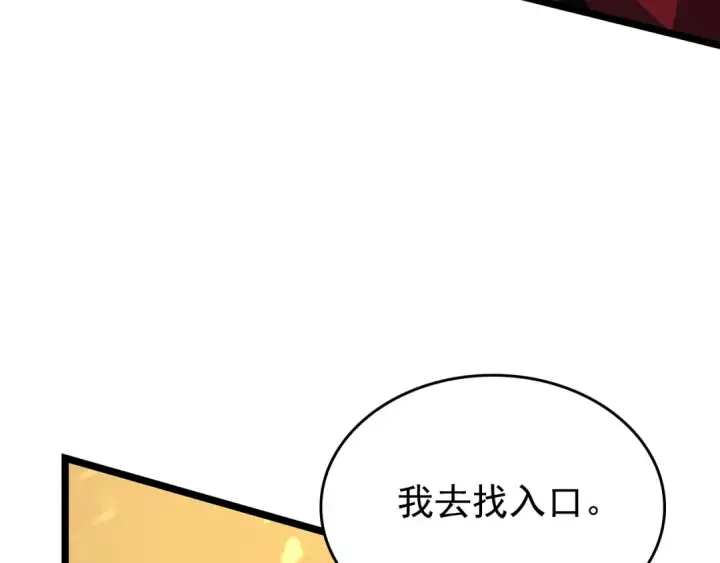 漫画《我独自升级》第96话 蚂蚁怪物第50张图