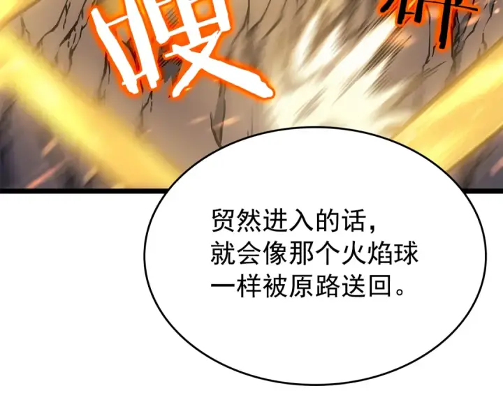 漫画《我独自升级》第96话 蚂蚁怪物第65张图