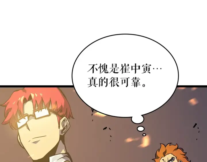 漫画《我独自升级》第96话 蚂蚁怪物第69张图