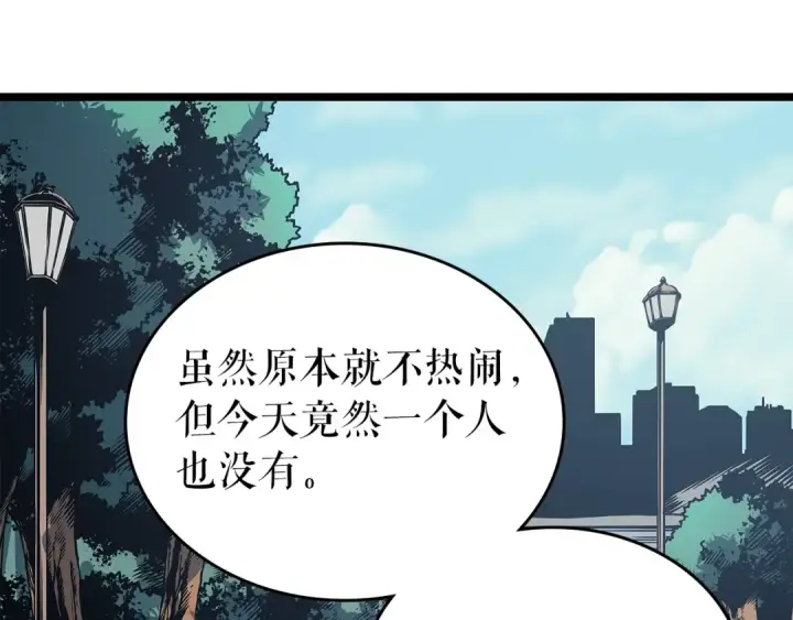 漫画《我独自升级》第96话 蚂蚁怪物第82张图