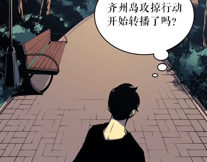 漫画《我独自升级》第96话 蚂蚁怪物第83张图