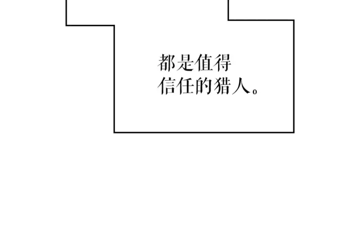 漫画《我独自升级》第96话 蚂蚁怪物第85张图