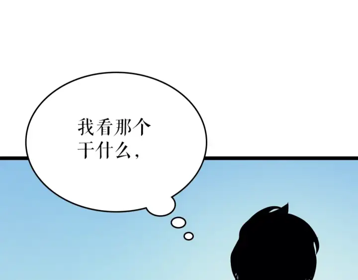 漫画《我独自升级》第96话 蚂蚁怪物第86张图