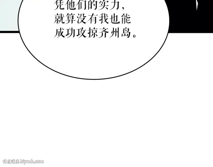 漫画《我独自升级》第96话 蚂蚁怪物第88张图