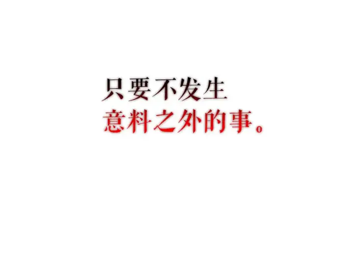 漫画《我独自升级》第96话 蚂蚁怪物第89张图