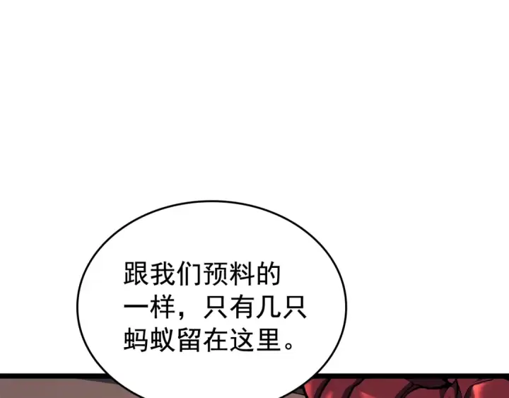 漫画《我独自升级》第96话 蚂蚁怪物第94张图