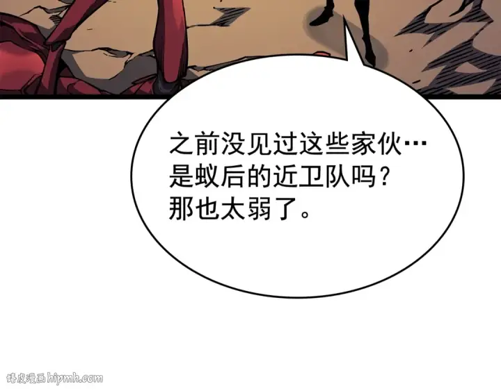 漫画《我独自升级》第96话 蚂蚁怪物第96张图