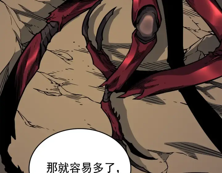 漫画《我独自升级》第96话 蚂蚁怪物第99张图
