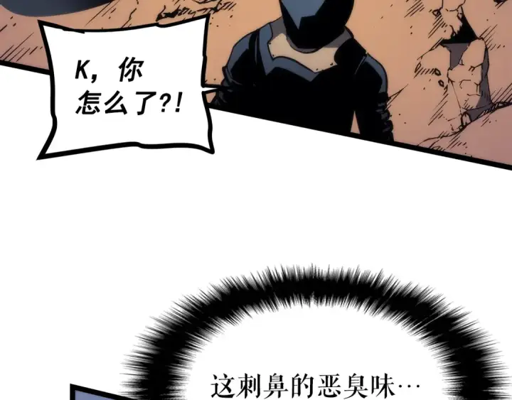 漫画《我独自升级》第97话 猎人怪物第101张图