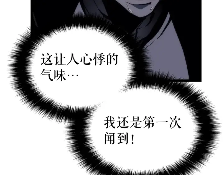 漫画《我独自升级》第97话 猎人怪物第103张图