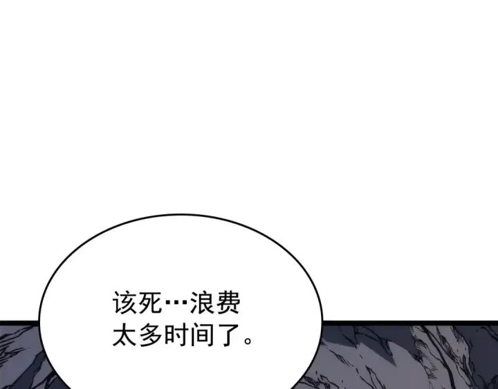 漫画《我独自升级》第97话 猎人怪物第131张图