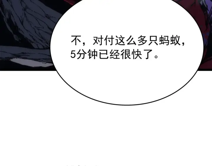 漫画《我独自升级》第97话 猎人怪物第134张图