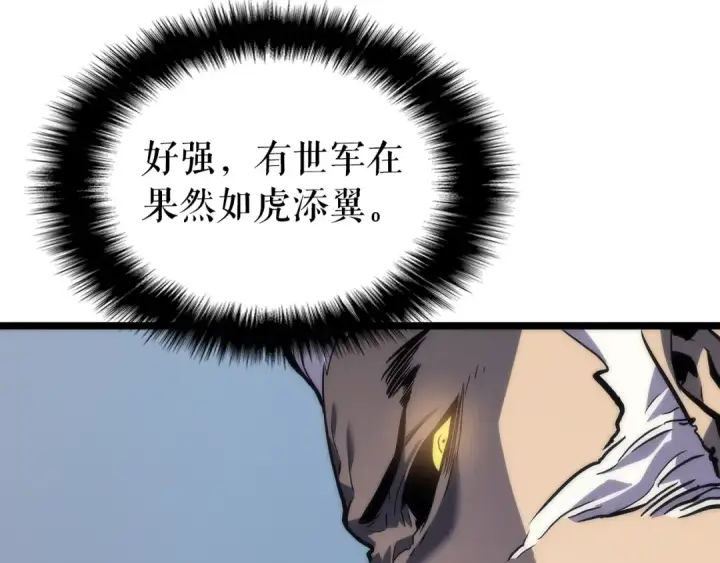 漫画《我独自升级》第97话 猎人怪物第135张图