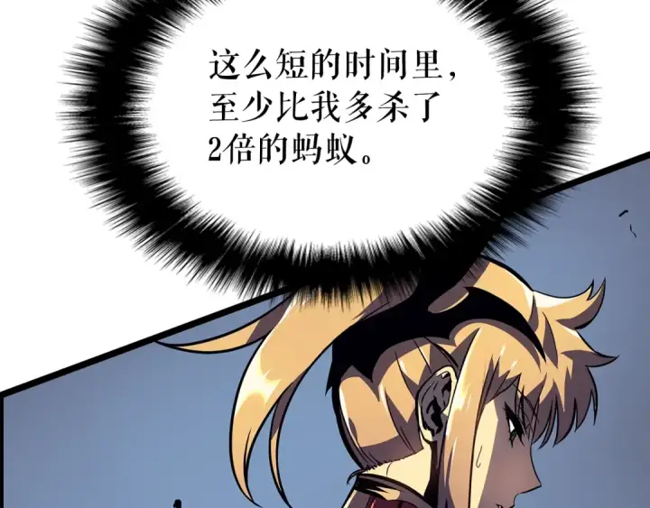 漫画《我独自升级》第97话 猎人怪物第137张图