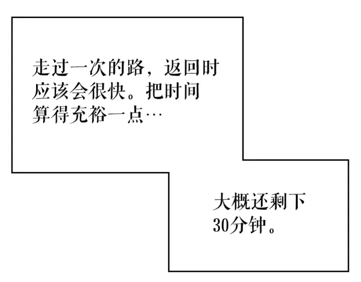 漫画《我独自升级》第97话 猎人怪物第142张图
