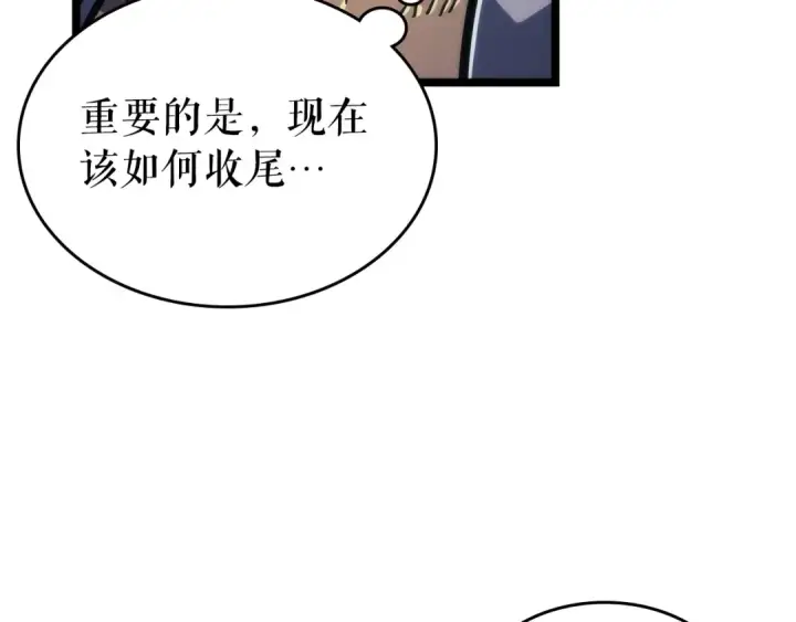 漫画《我独自升级》第97话 猎人怪物第145张图