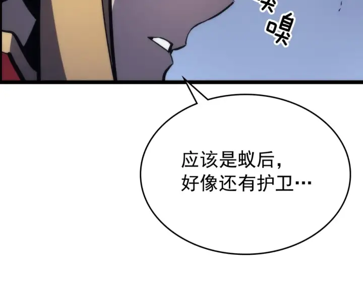 漫画《我独自升级》第97话 猎人怪物第147张图