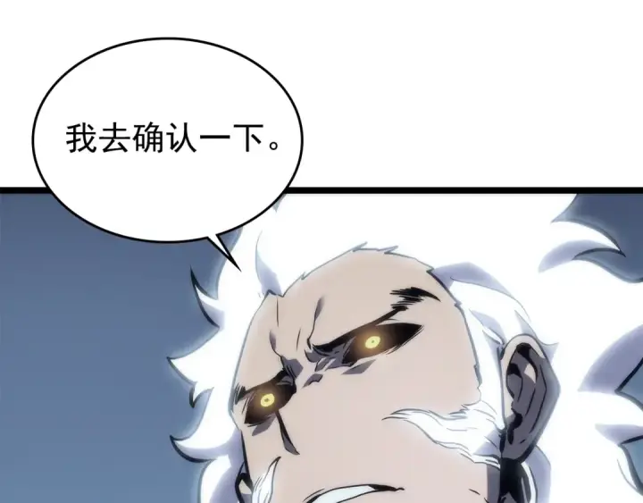 漫画《我独自升级》第97话 猎人怪物第148张图