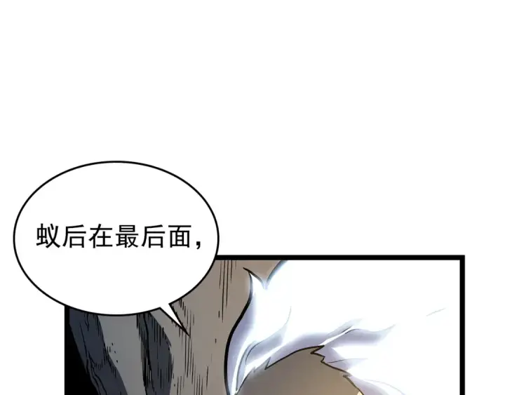 漫画《我独自升级》第97话 猎人怪物第155张图
