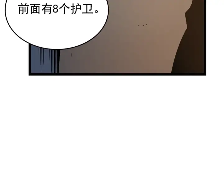 漫画《我独自升级》第97话 猎人怪物第157张图
