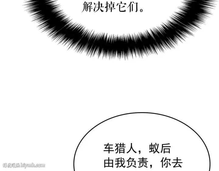 漫画《我独自升级》第97话 猎人怪物第160张图