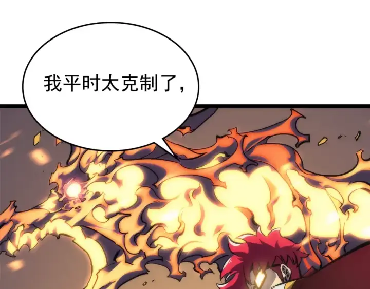 漫画《我独自升级》第97话 猎人怪物第166张图