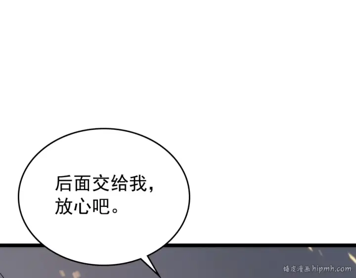 漫画《我独自升级》第97话 猎人怪物第176张图