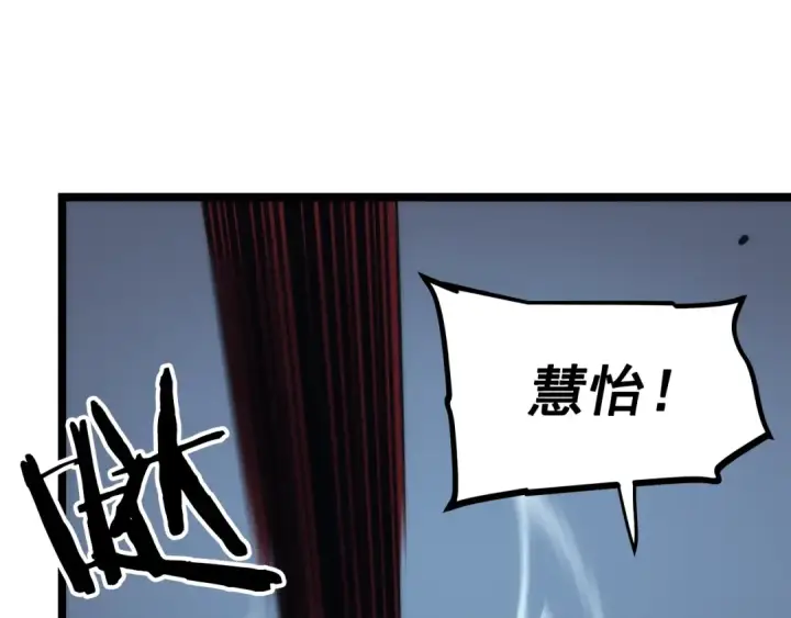 漫画《我独自升级》第97话 猎人怪物第18张图