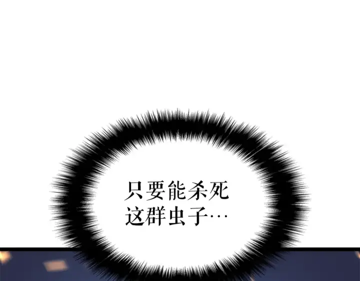 漫画《我独自升级》第97话 猎人怪物第182张图