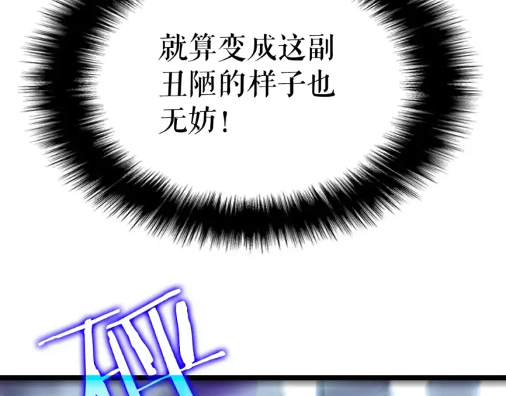 漫画《我独自升级》第97话 猎人怪物第186张图