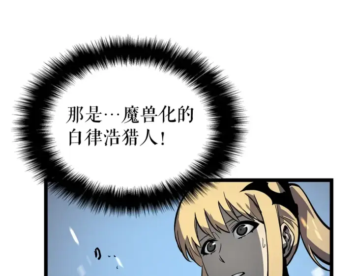 漫画《我独自升级》第97话 猎人怪物第191张图