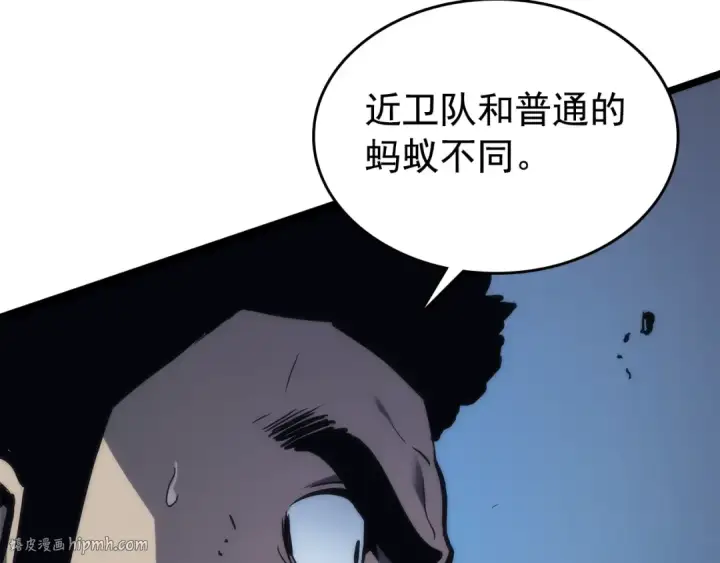 漫画《我独自升级》第97话 猎人怪物第40张图