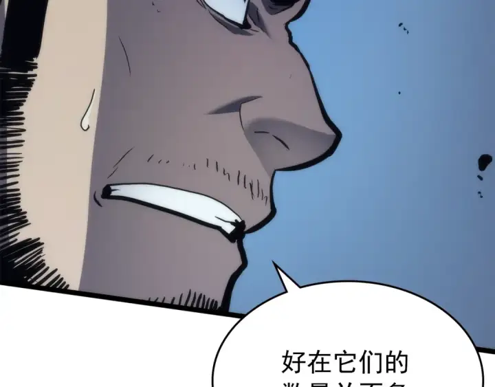 漫画《我独自升级》第97话 猎人怪物第41张图