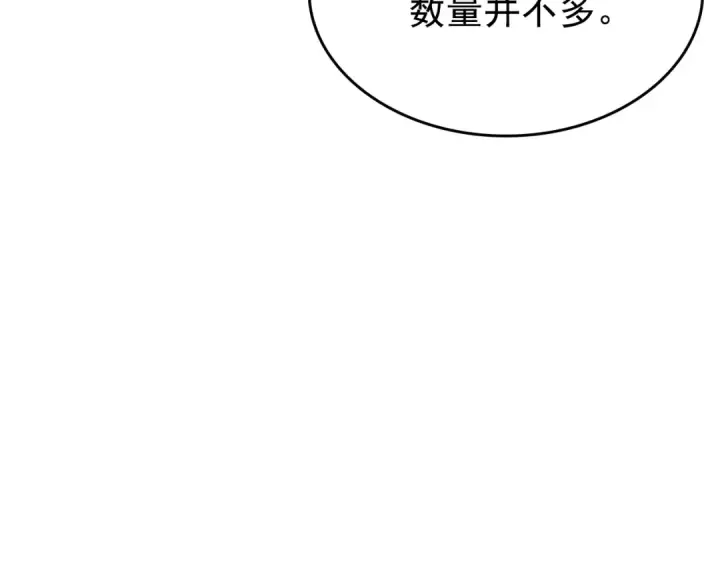 漫画《我独自升级》第97话 猎人怪物第42张图