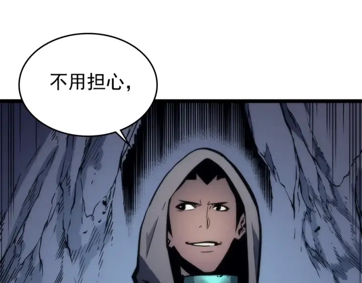 漫画《我独自升级》第97话 猎人怪物第43张图