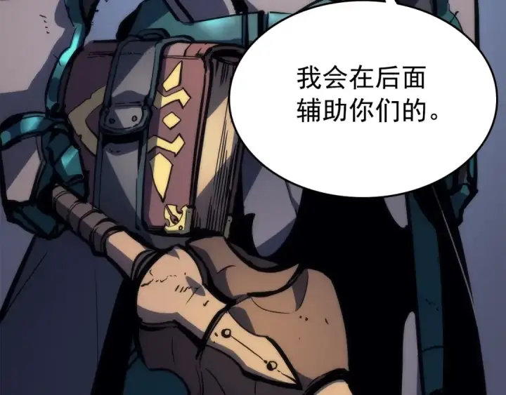 漫画《我独自升级》第97话 猎人怪物第45张图