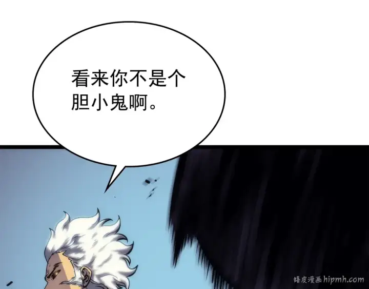 漫画《我独自升级》第97话 猎人怪物第48张图