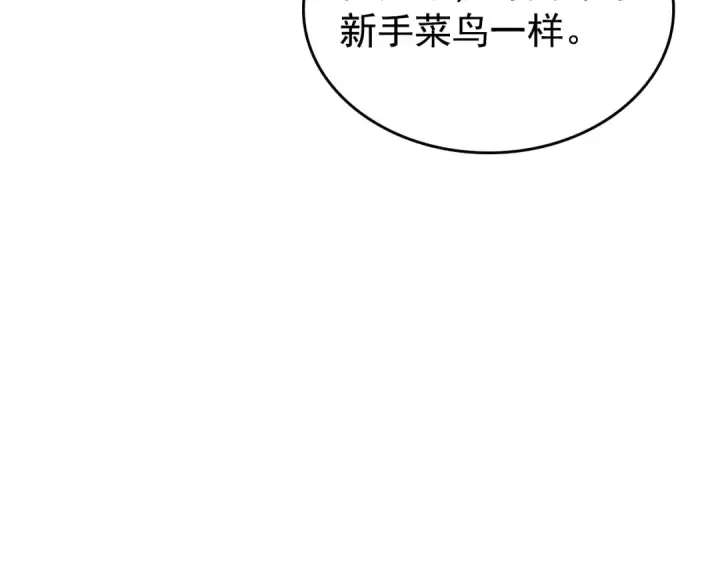 漫画《我独自升级》第97话 猎人怪物第50张图