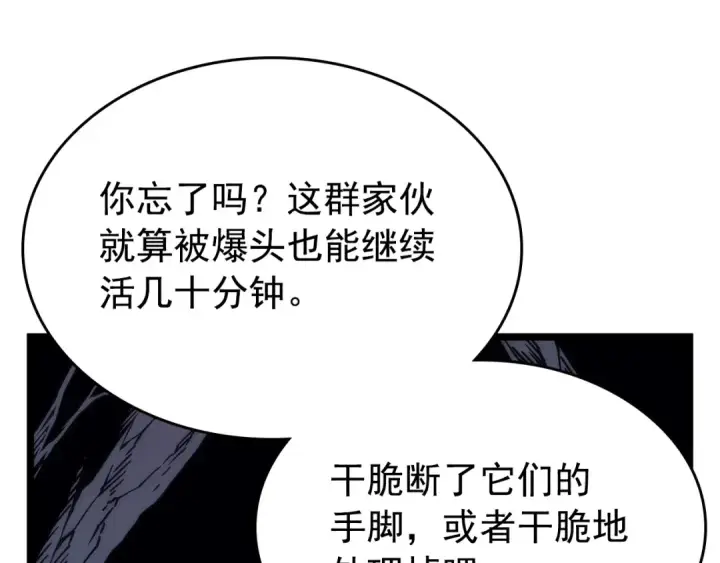 漫画《我独自升级》第97话 猎人怪物第54张图