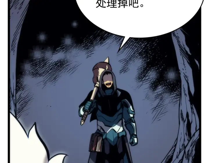 漫画《我独自升级》第97话 猎人怪物第55张图