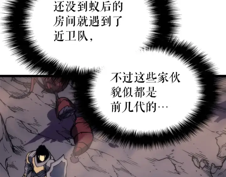 漫画《我独自升级》第97话 猎人怪物第58张图
