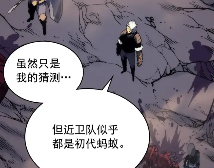 漫画《我独自升级》第97话 猎人怪物第59张图