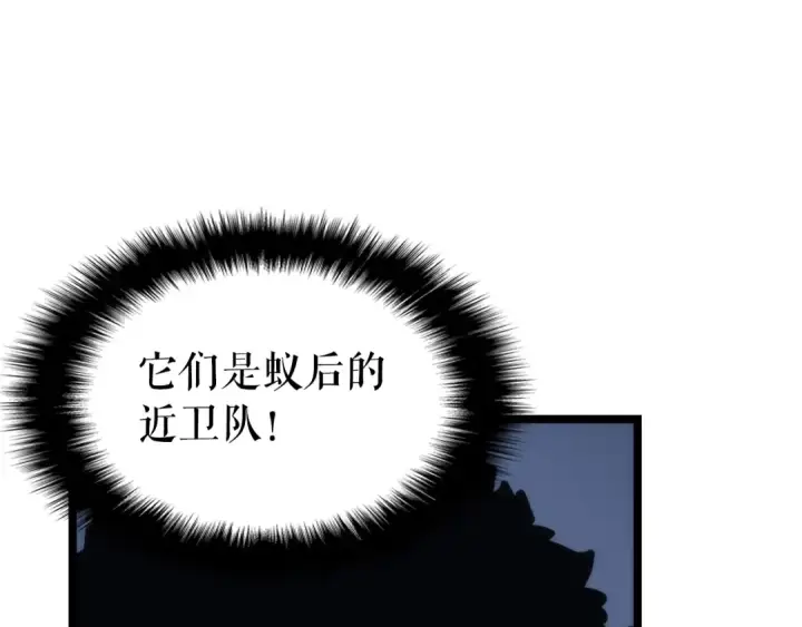 漫画《我独自升级》第97话 猎人怪物第6张图